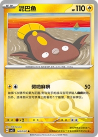 マッギョ 1602/07